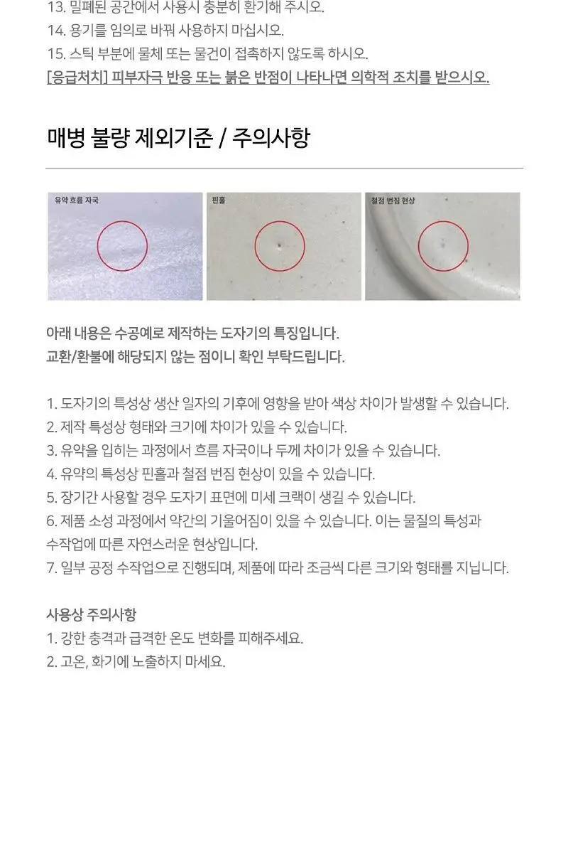 [NEW] 테일러센츠 x 광주요 매병 디퓨저 단품 200ml 2종 택1 상세페이지 14